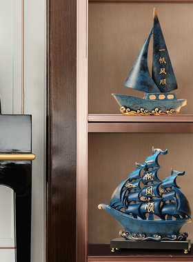 一帆风顺帆船摆件家居客厅办公室书房桌面酒柜装饰品X轻奢高档大