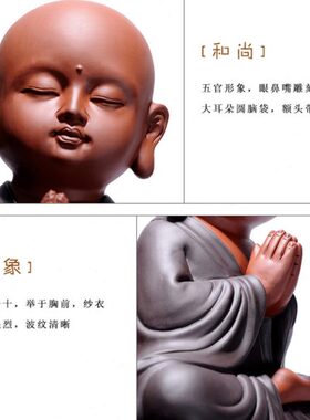 久造 紫砂禅意祝福小和尚摆件 陶瓷大号可爱小沙弥书柜装饰品摆设