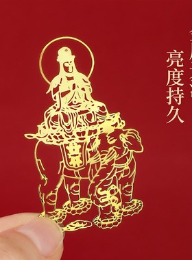 普陀山20c24龙年本命年手机贴后背金属贴兔牛羊狗本命佛太岁护身