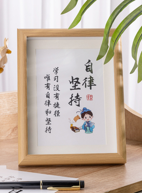 学习很酷坚持很酷桌面q摆件儿童房间励志相框摆台鼓励学生书法挂