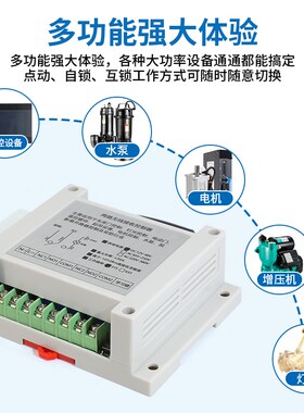 7000N推杆电机道闸电机正反转倒顺开关控制器1000米遥控12V24V