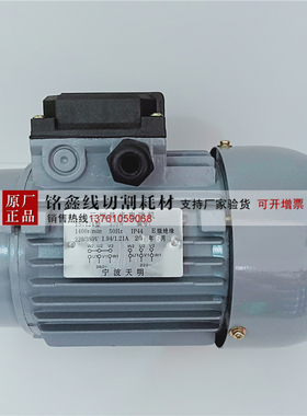 370W1440r/min带法兰线切割机床常用丝桶运丝电机【线切割配件】