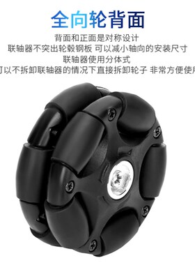 58mm塑胶全向轮 全向移动轮子 90 omni wheel 厂家直销