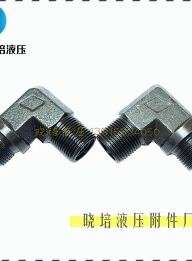 JB/T989焊接式端直角外螺纹连接油管接头弯头公制M22*1.5M18*1.5