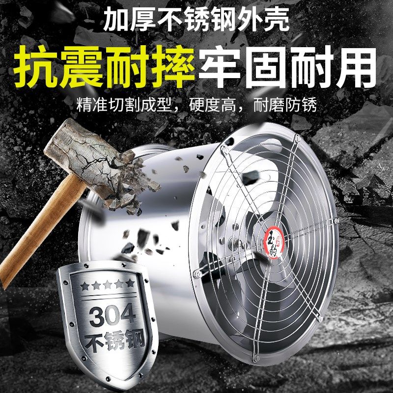 工业排气扇换气扇强力不锈钢高速商用厨房管道轴流风机抽风排风扇,淘宝优惠券,粉丝福利购,淘宝优惠卷
