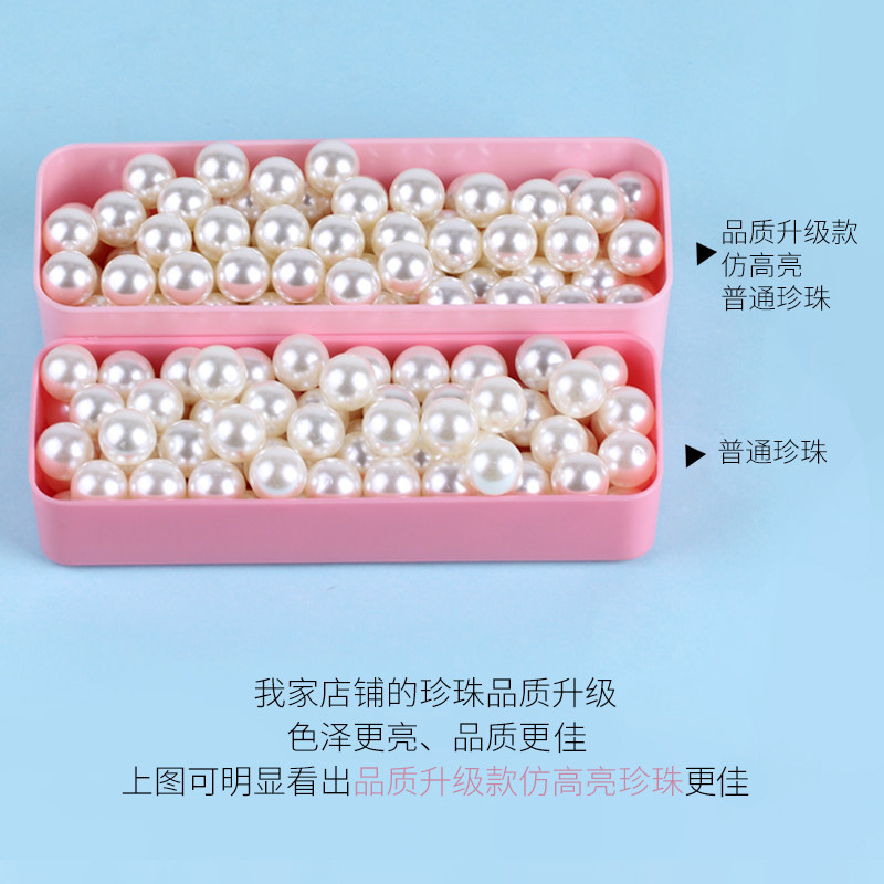 DIY塑料人造珍珠手工材料服装辅料装饰亚克力无孔仿珍珠穿孔散珠,淘宝优惠券,粉丝福利购,淘宝优惠卷