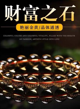天然黄水晶手链单圈巴西水晶手串男女M款多圈送礼男女手链