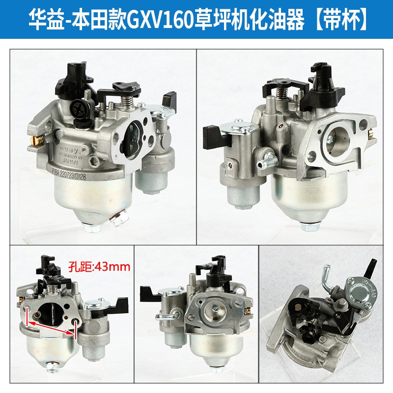 绿田款142F喷灌机化油器手推式草坪机GXV160N化油器百力通款XR750 - 图1