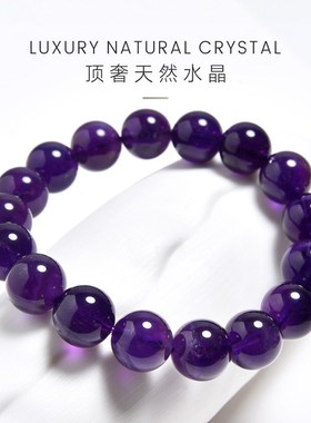 天然紫水晶手串圆珠乌拉w圭紫晶单圈手串男女款 厂家