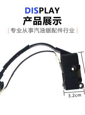 通用油锯高压包52/58伐木锯汽油锯高压包 火花塞帽点火器线圈配件