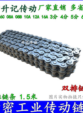 工业传动链条06B 08B 10A 12A 16A 06C 08A 3分 4分5分6分1寸链条
