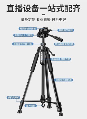 德国三脚架相机手机落地直播拍照摄影多机位便携折叠式自拍杆支架