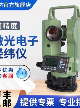 徕斯达苏州一光电子经纬仪上下激光高精度苏一光南方双激光仪器