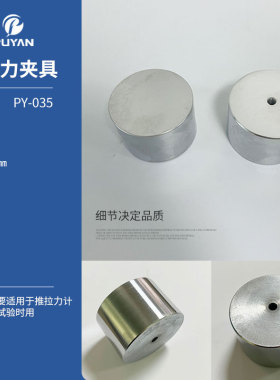 弹簧压力试验机数显推拉力计推力弹簧拉簧测力机夹具压盘压头治具