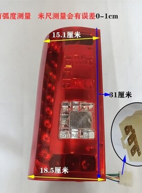 电动三轮车宝马款LED尾灯全棚车四轮车后转向灯老年代步车后尾灯
