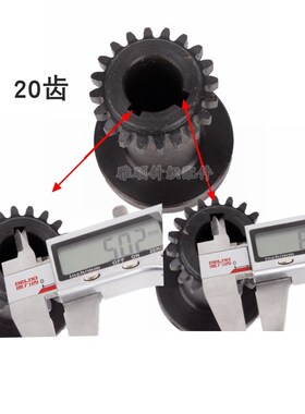 卷布机换档齿轮20牙离合齿轮变速箱滑动半拨挡齿轮针织大圆机配件