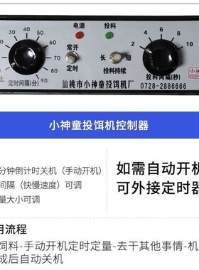 鱼塘自动投料机喂鱼机小神童立富投饵机镀锌板材投饲料机