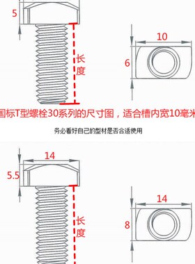 3030/4040国标T型螺栓/锤头螺丝M6 M8工业铝型材配件螺杆连接件