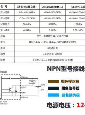 smc型真空负压表数显压力开关机械手气压感应开关控制器传感器