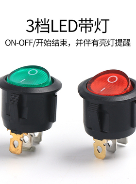 带灯圆形开关按钮2脚2档船型开关KCD1-105小型电源开关3脚2档20MM