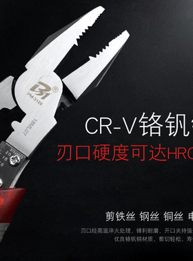 多用老虎钳多功能电工钳子工具斜口钳工业级尖嘴钳家用虎口钢丝钳