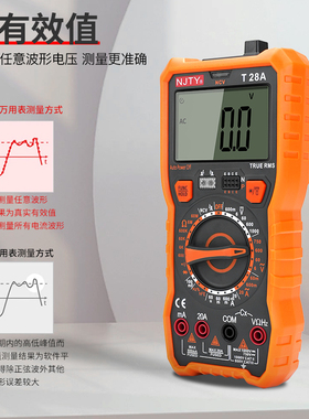 天宇万能表数字高精度智能防烧NCV电压探测万用表自动量程电工用