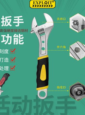 开拓活动扳手开口万能活口正品活板子工具大全卫浴小型活扳手专用