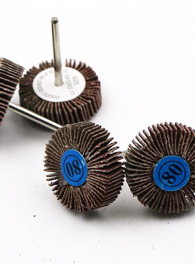 记工80目百叶轮抛光轮 砂布砂皮磨头带柄叶轮金属木工打磨T型磨头