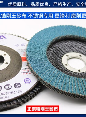 砂威不锈钢专用125*22角磨机百叶片抛光片百叶轮打磨片木工手磨机