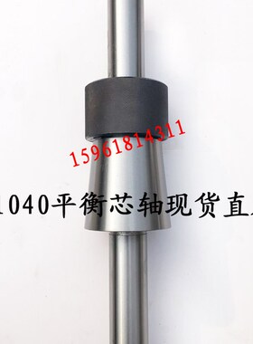 无心磨床配件M1020 M1040 M1050A平衡芯轴 锥度准 大头80 大头100