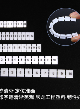 ZB4/5/6/8/10/12UK-2.5B接线端子排印字号码标记条空白数字标识条