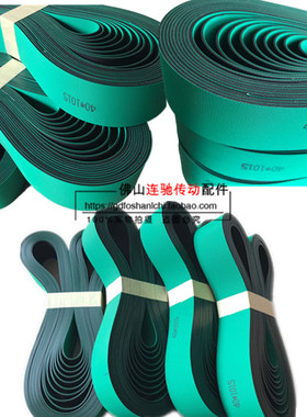 片基带 尼龙片基带 平皮带 龙带 高速平带 厚度1MM-6MM 非标订做
