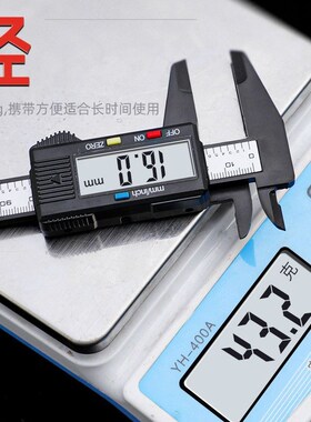 数显高精度游标卡尺迷你文玩佛珠宝玉石带深度测量尺塑料型0-150