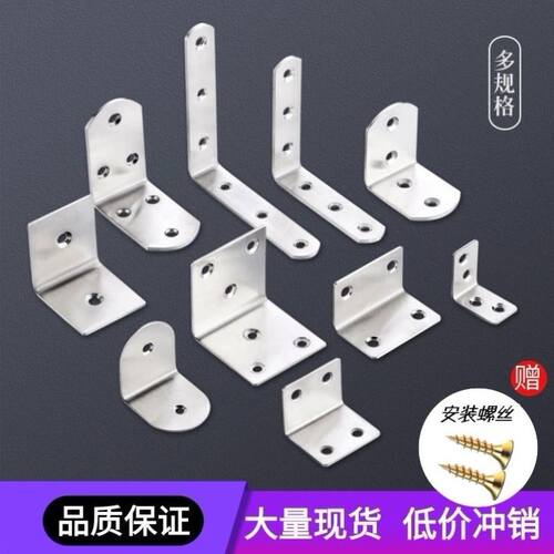90度直角折叠固定器加固铁片L形90度直角T型支架不锈钢角码固定连 - 图0
