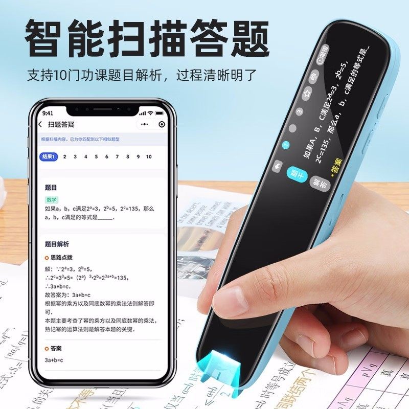 通用全科学习词典笔离线扫读笔课程同步翻译笔英语学习点读笔,淘宝优惠券,粉丝福利购,淘宝优惠卷