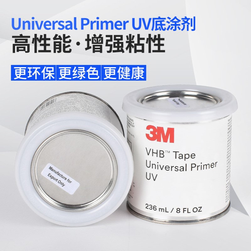 3M UV底涂剂双面胶助粘剂胶水粘合剂表面处理剂环保底涂胶 3MUPUV - 图1
