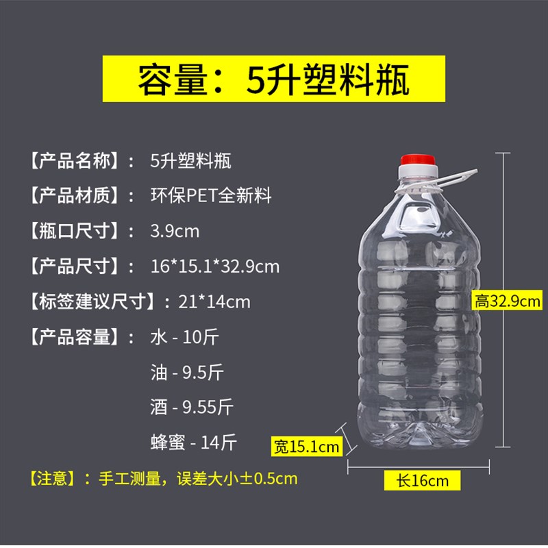 1L1.5L2.5L5L4.5升20升塑料油壶PE酒壶油瓶油桶高透明塑料壶斤装 - 图2