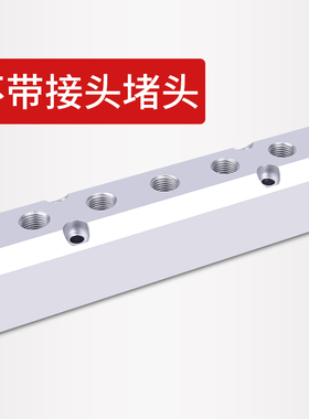 分气块多管路分气排气路分配器气路分流排直通多管路气管接头气排