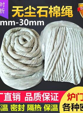 无尘石棉绳保温隔热耐高温石棉扭绳耐火密封石棉编织绳有尘石棉绳