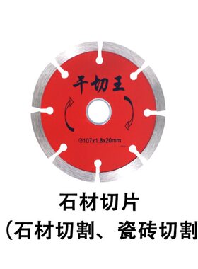 角磨机配件砂轮片金属锯片切割片碳刷木石材锯片羊毛轮百叶轮