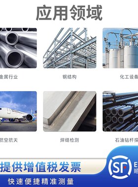 徕斯达高精度超声波探伤仪便携式铸件裂纹钢管焊缝探伤检测仪器
