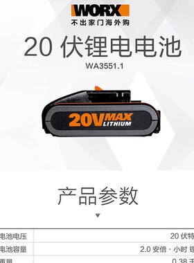 威克士WORX锂电池通用20V伏锂电2.0  4.0  2.5系列电动工具电池包