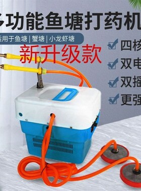 鱼塘打药机高压多功能喷药机洒药机消毒机全自动摇摆式船用撒药机