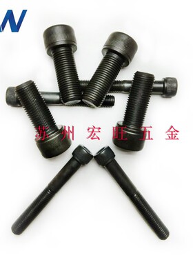 12.9级高强度内六角细牙螺丝半牙螺钉M12*1.25*45/60/65/70螺栓
