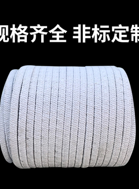 陶瓷纤维盘根耐高温密封条硅酸铝锅炉门填料方条烤箱圆编绳石棉绳