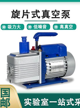 旌斐科技RS-1型双级旋片式真空泵实验室小型便携真空抽气泵单级泵