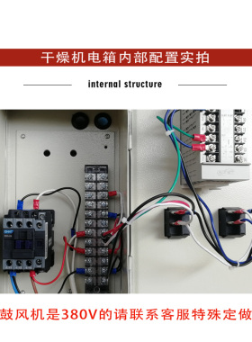 注塑机塑料干燥机械配电箱电控箱料斗烘料机电箱烘干机干燥机配件