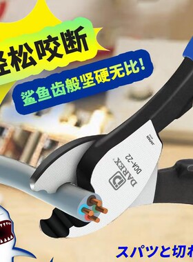 台湾进口6寸电缆剪锋利电线断线钳开线钳线缆钳铜线8寸10寸剥皮钳