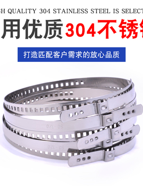304不锈钢可调节半轴球笼卡箍管卡多孔单耳无极喉箍防尘套万能卡