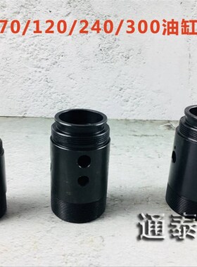 yqk-120/240/300压线钳配件 液压钳头部弹簧 压接钳钳头插销螺丝